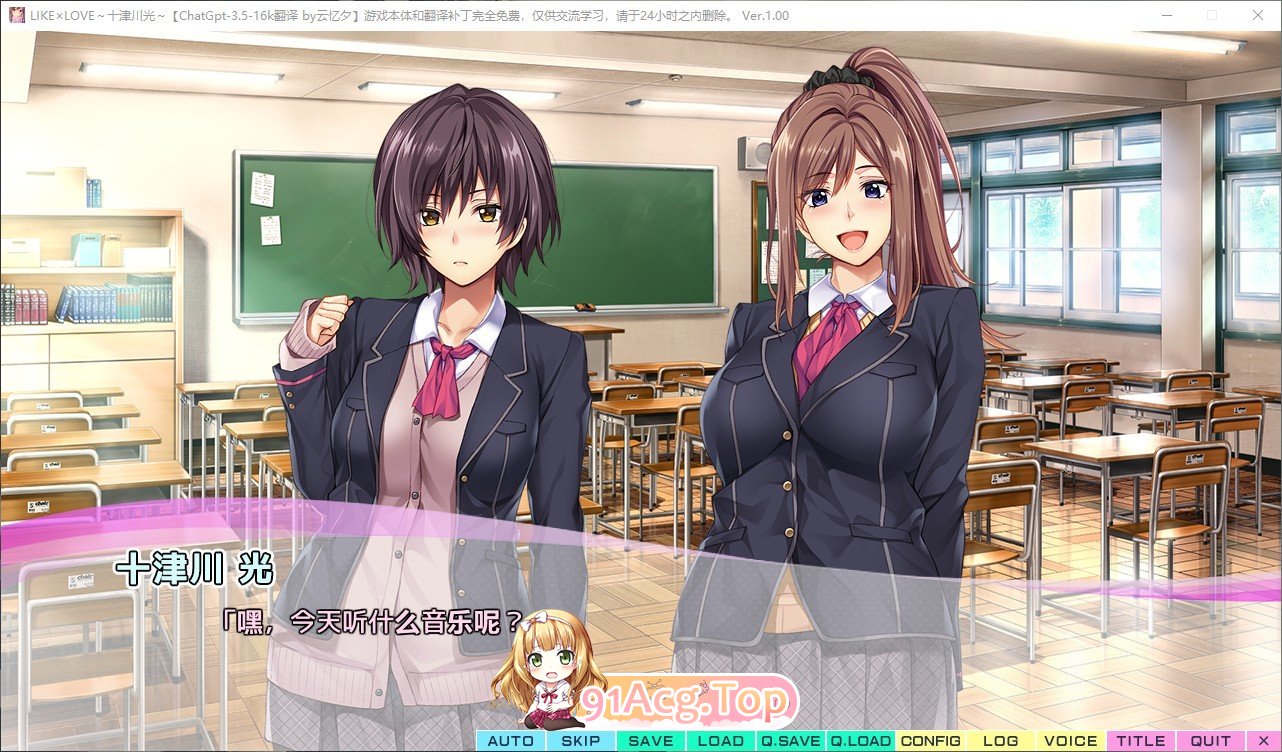 [拔作ADV/汉化]LIKE×LOVE ～十津川 光～AI汉化版+全CG存档[新汉化][FM/1.4G/百度]-第2张-游戏-哥特动漫王国-ACG交流分享论坛