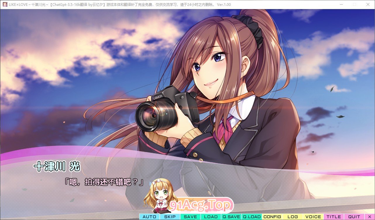 [拔作ADV/汉化]LIKE×LOVE ～十津川 光～AI汉化版+全CG存档[新汉化][FM/1.4G/百度]-第3张-游戏-哥特动漫王国-ACG交流分享论坛