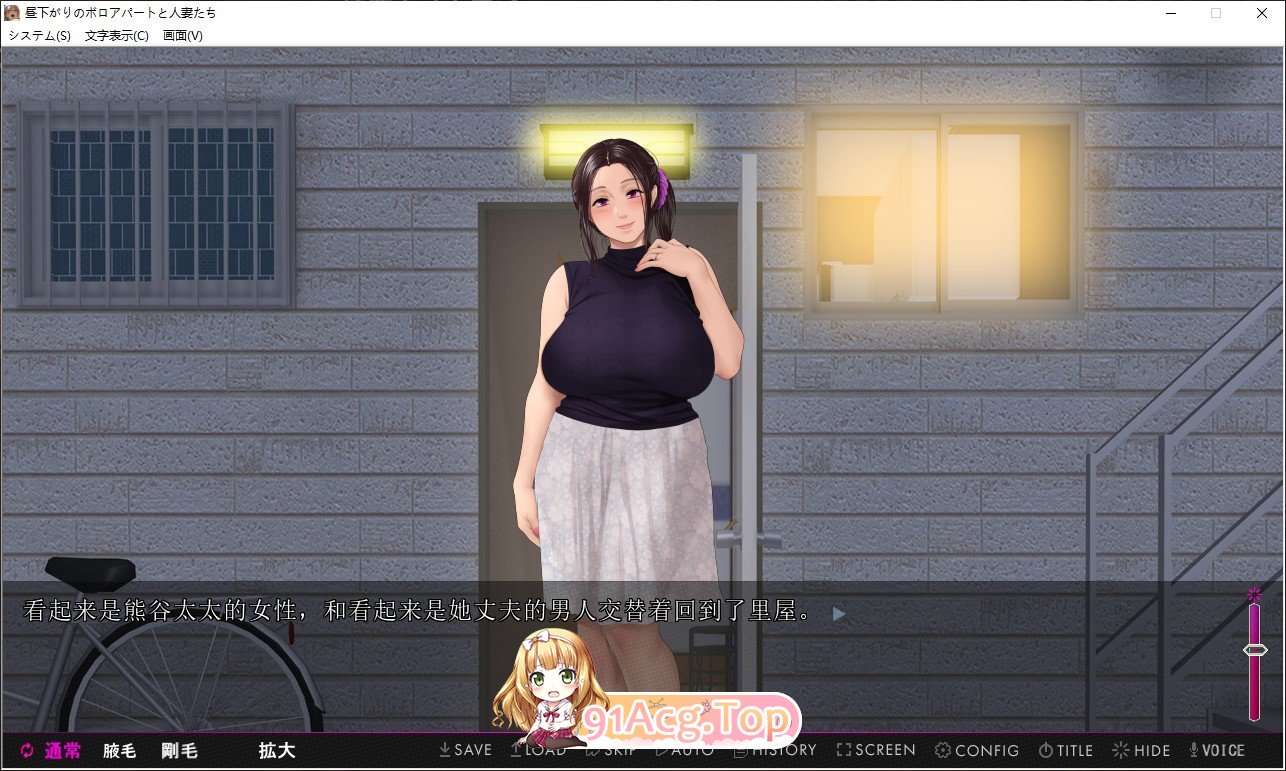 [拔作ADV/汉化]午后破旧公寓与人妻们 ～在封闭空间中堕落～AI汉化版+后日谈+全CG存档[更新][FM/1.6G/百度]-第2张-游戏-哥特动漫王国-ACG交流分享论坛