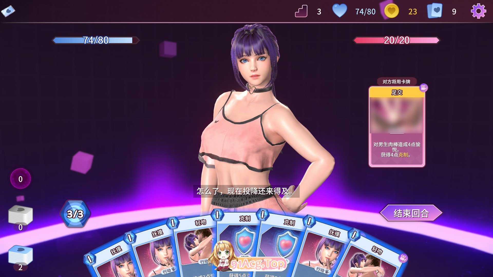 [卡牌对战SLG/中文/动态]催眠卡牌2 幸福生活V1.0.16 官方中文版+存档[更新][FM/1.1G/百度]-第7张-游戏-哥特动漫王国-ACG交流分享论坛