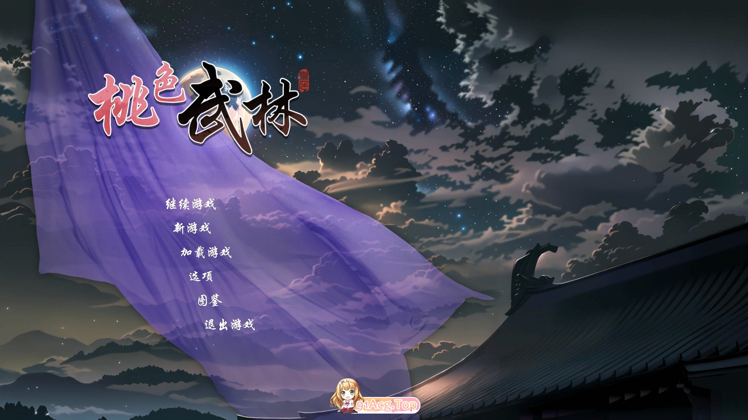 [武侠肉鸽SLG/中文/动态]双修武林V20241130 官方中文步兵版[更新][FM/2G/百度]-第1张-游戏-哥特动漫王国-ACG交流分享论坛