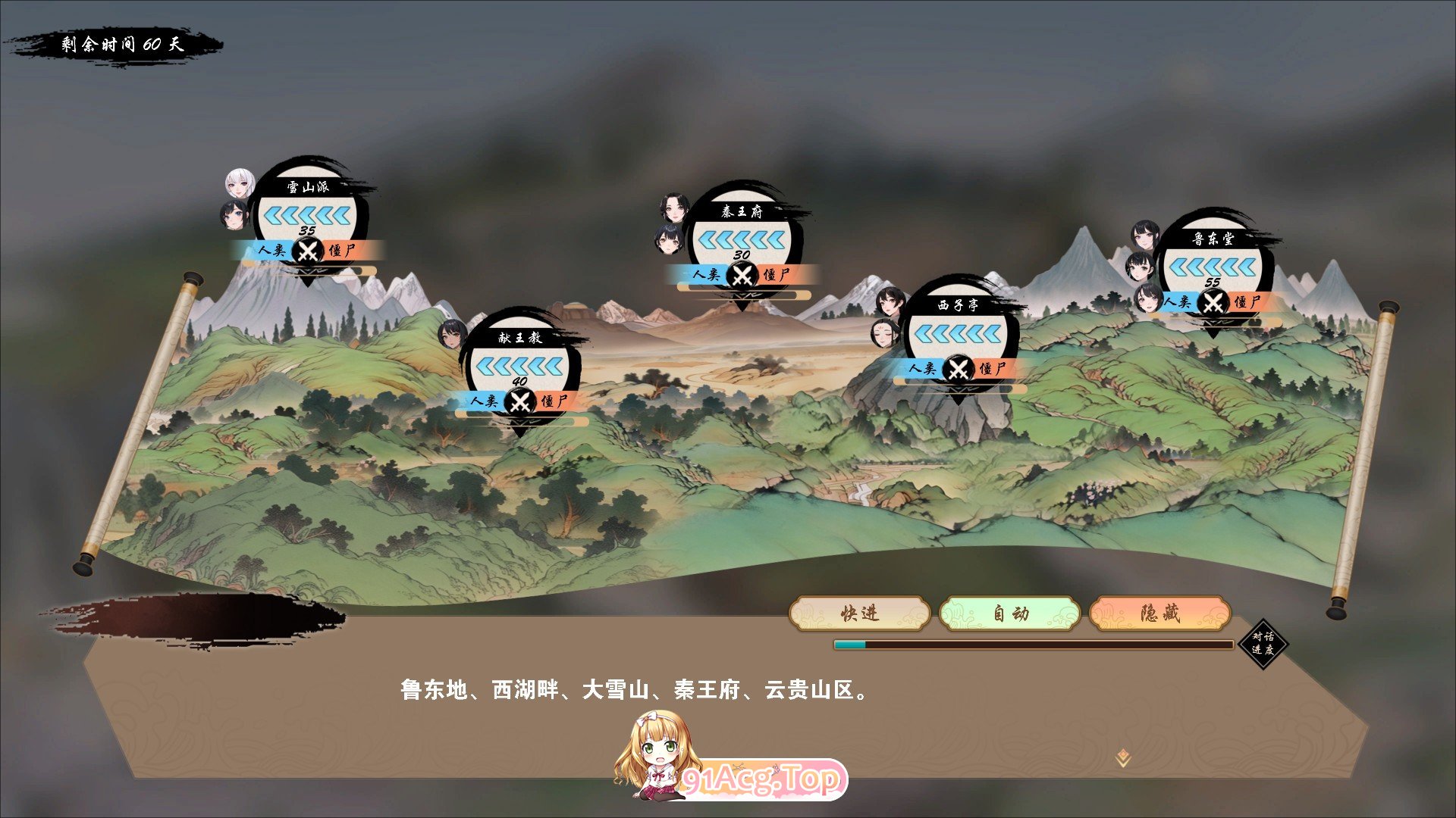 [武侠肉鸽SLG/中文/动态]双修武林V20241130 官方中文步兵版[更新][FM/2G/百度]-第8张-游戏-哥特动漫王国-ACG交流分享论坛