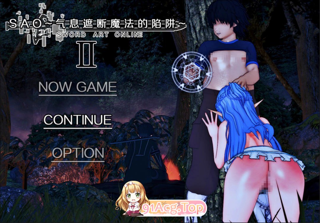 [RPG/PC/官中] SAO~气息遮断魔法的陷阱Ⅱ~ ver0.65c 官中步兵版 + 存档 [FM/2G/百度OD]-第6张-游戏-哥特动漫王国-ACG交流分享论坛