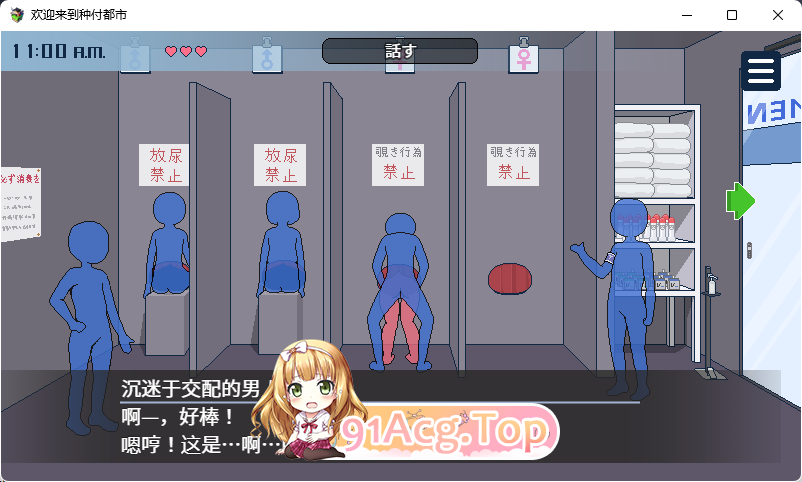 [像素SLG/汉化]欢迎来到种付都市 内嵌AI汉化版[FM/420M/百度]-第3张-游戏-哥特动漫王国-ACG交流分享论坛