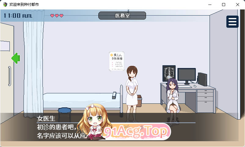 [像素SLG/汉化]欢迎来到种付都市 内嵌AI汉化版[FM/420M/百度]-第4张-游戏-哥特动漫王国-ACG交流分享论坛