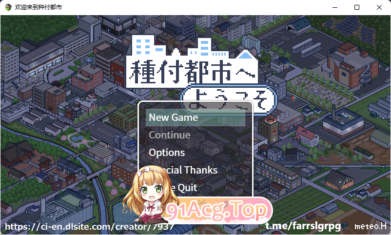 [像素SLG/汉化]欢迎来到种付都市 内嵌AI汉化版[FM/420M/百度]-第1张-游戏-哥特动漫王国-ACG交流分享论坛
