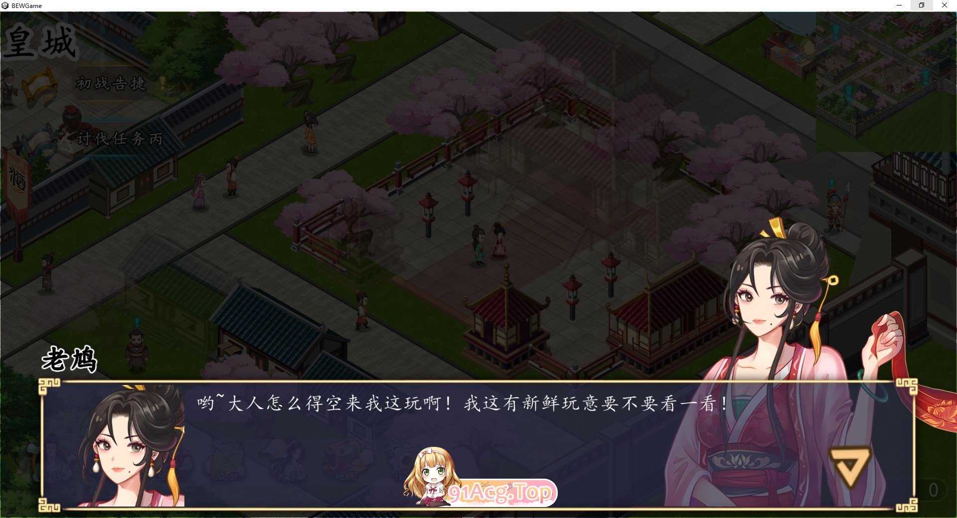[ACT/中文/动态]公主：东方与远征V20241129 官方中文步兵版[更新][FM/1.7G/百度]-第15张-游戏-哥特动漫王国-ACG交流分享论坛