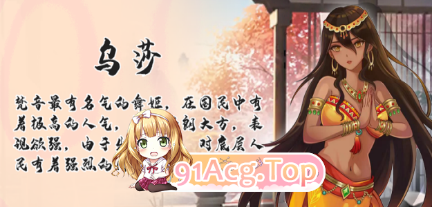 [ACT/中文/动态]公主：东方与远征V20241129 官方中文步兵版[更新][FM/1.7G/百度]-第7张-游戏-哥特动漫王国-ACG交流分享论坛