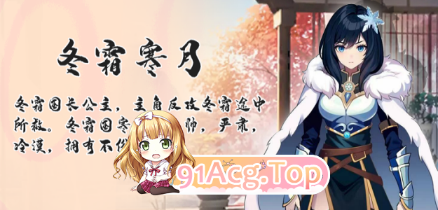 [ACT/中文/动态]公主：东方与远征V20241129 官方中文步兵版[更新][FM/1.7G/百度]-第6张-游戏-哥特动漫王国-ACG交流分享论坛