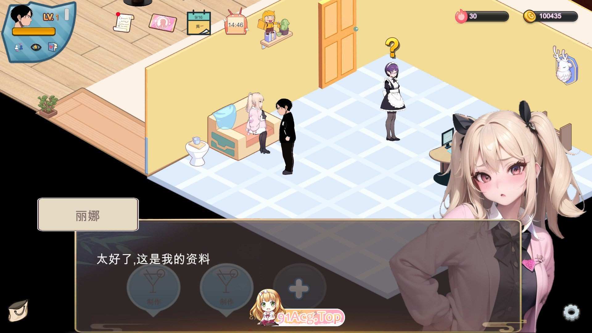 [经营SLG/中文/动态]黑山恋爱咖啡厅V2.0 官方中文版[更新][FM/1.1G/百度]-第7张-游戏-次元小屋-ACG交流分享论坛