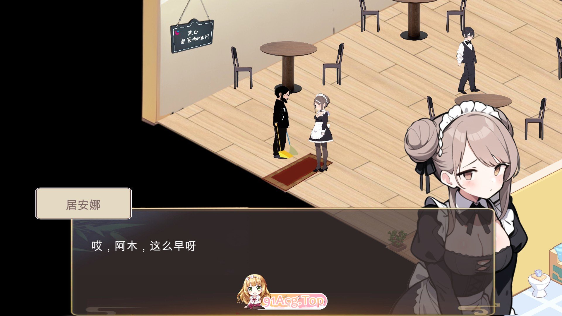 [经营SLG/中文/动态]黑山恋爱咖啡厅V2.0 官方中文版[更新][FM/1.1G/百度]-第3张-游戏-次元小屋-ACG交流分享论坛