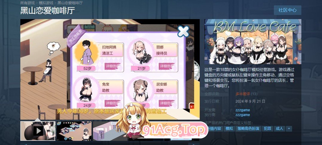 [经营SLG/中文/动态]黑山恋爱咖啡厅V2.0 官方中文版[更新][FM/1.1G/百度]-第2张-游戏-次元小屋-ACG交流分享论坛