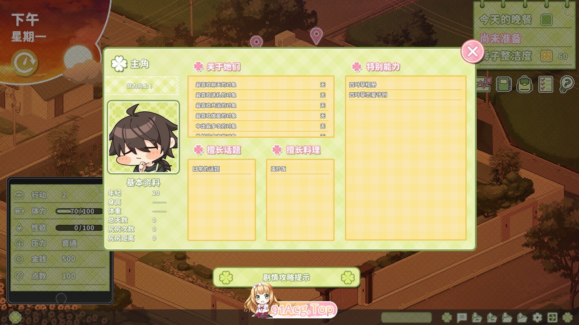 [养成互动SLG/中文/动态]夏色四叶草V1.11 官方中文步兵版+全CG存档[更新][FM/6G/百度]-第13张-游戏-哥特动漫王国-ACG交流分享论坛