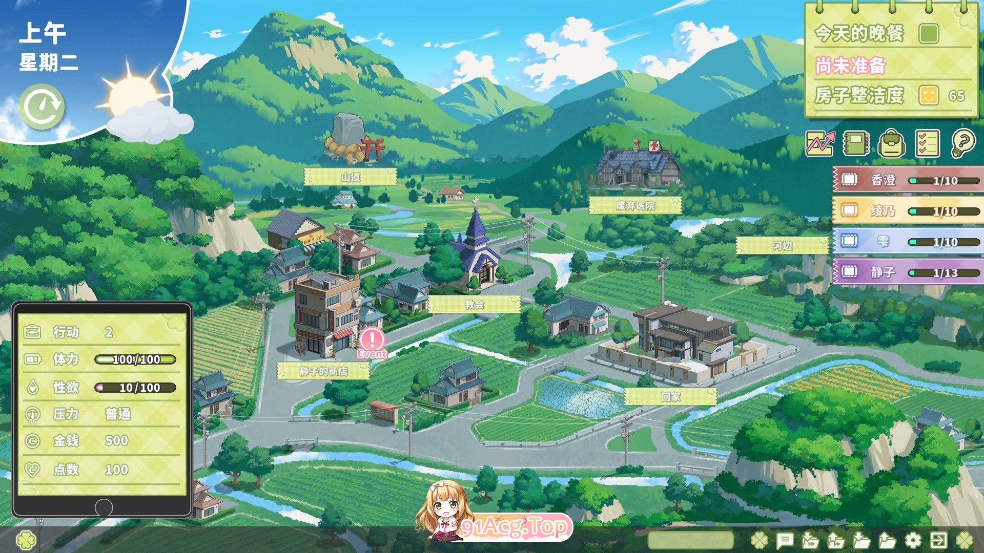 [养成互动SLG/中文/动态]夏色四叶草V1.11 官方中文步兵版+全CG存档[更新][FM/6G/百度]-第18张-游戏-哥特动漫王国-ACG交流分享论坛