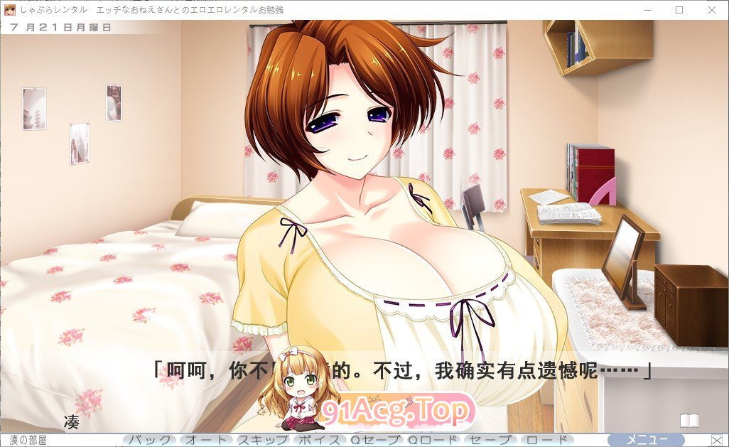 [拔作ADV/汉化/动态]舔舔租赁 和性感大姐姐的色情租赁学习 AI汉化版+全CG存档[新汉化][FM/4.9G/百度]-第3张-游戏-哥特动漫王国-ACG交流分享论坛