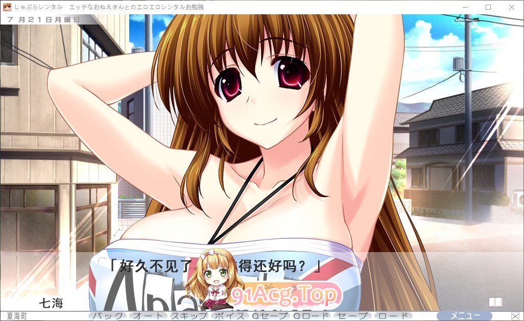 [拔作ADV/汉化/动态]舔舔租赁 和性感大姐姐的色情租赁学习 AI汉化版+全CG存档[新汉化][FM/4.9G/百度]-第2张-游戏-哥特动漫王国-ACG交流分享论坛
