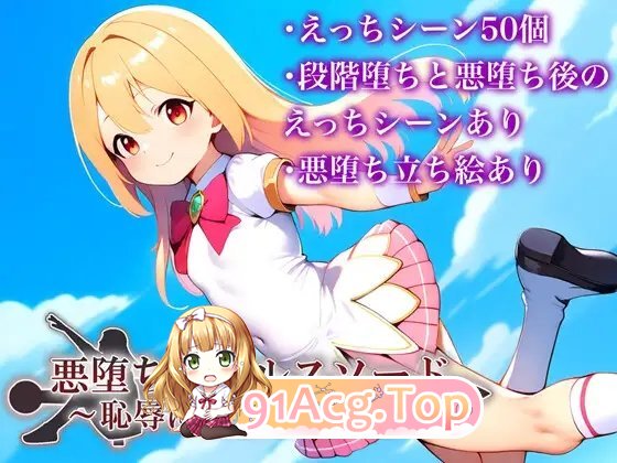 [战旗SRPG/汉化/NTR]堕落的夏露斯之剑 ～沉沦于耻辱的影之少女～挂载AI汉化版+存档[新汉化][FM/1.5G/百度]-第5张-游戏-哥特动漫王国-ACG交流分享论坛