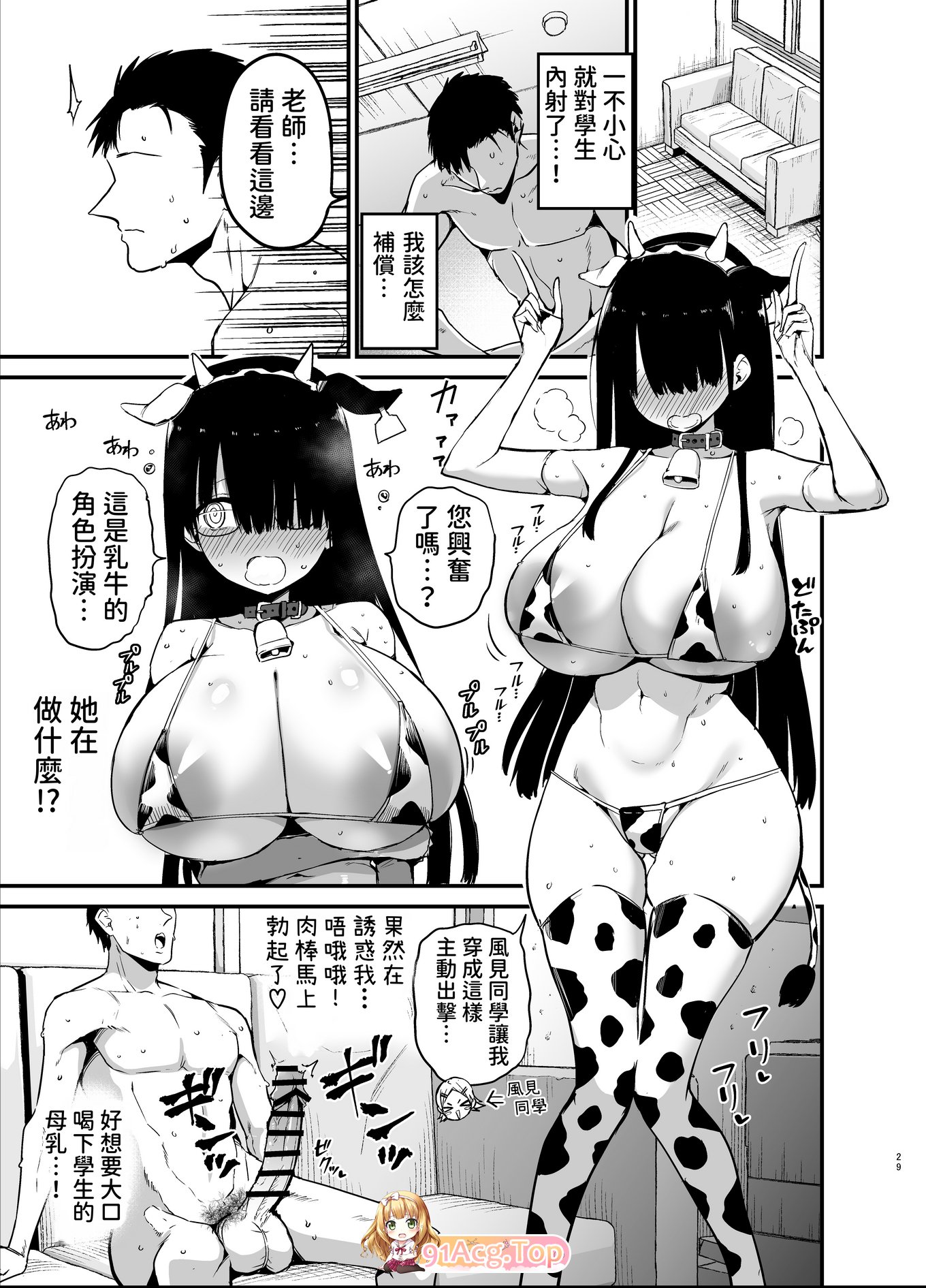 [アオヒモファミリア (あおひも)] 雌大鬼作者16本含新作 tag 爆乳肥臀萝莉少女小孩开大车[797P/884M/FM]-第13张-漫画-哥特动漫王国-ACG交流分享论坛