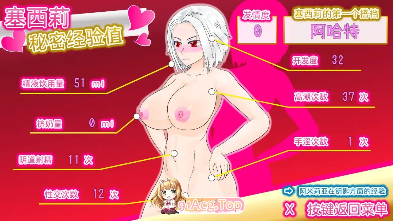 [RPG] [迅雷云/OD/FM]SILVER BULLET～陷入情欲的女警长与女圣骑士～ V1.02/DL官方中文[简+繁+英]（1.75G）-第5张-游戏-次元小屋-ACG交流分享论坛