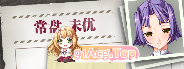 [拔作ADV/中文]圣女仆学园 官方中文版[官中][FM/1.7G/百度]-第6张-游戏-哥特动漫王国-ACG交流分享论坛