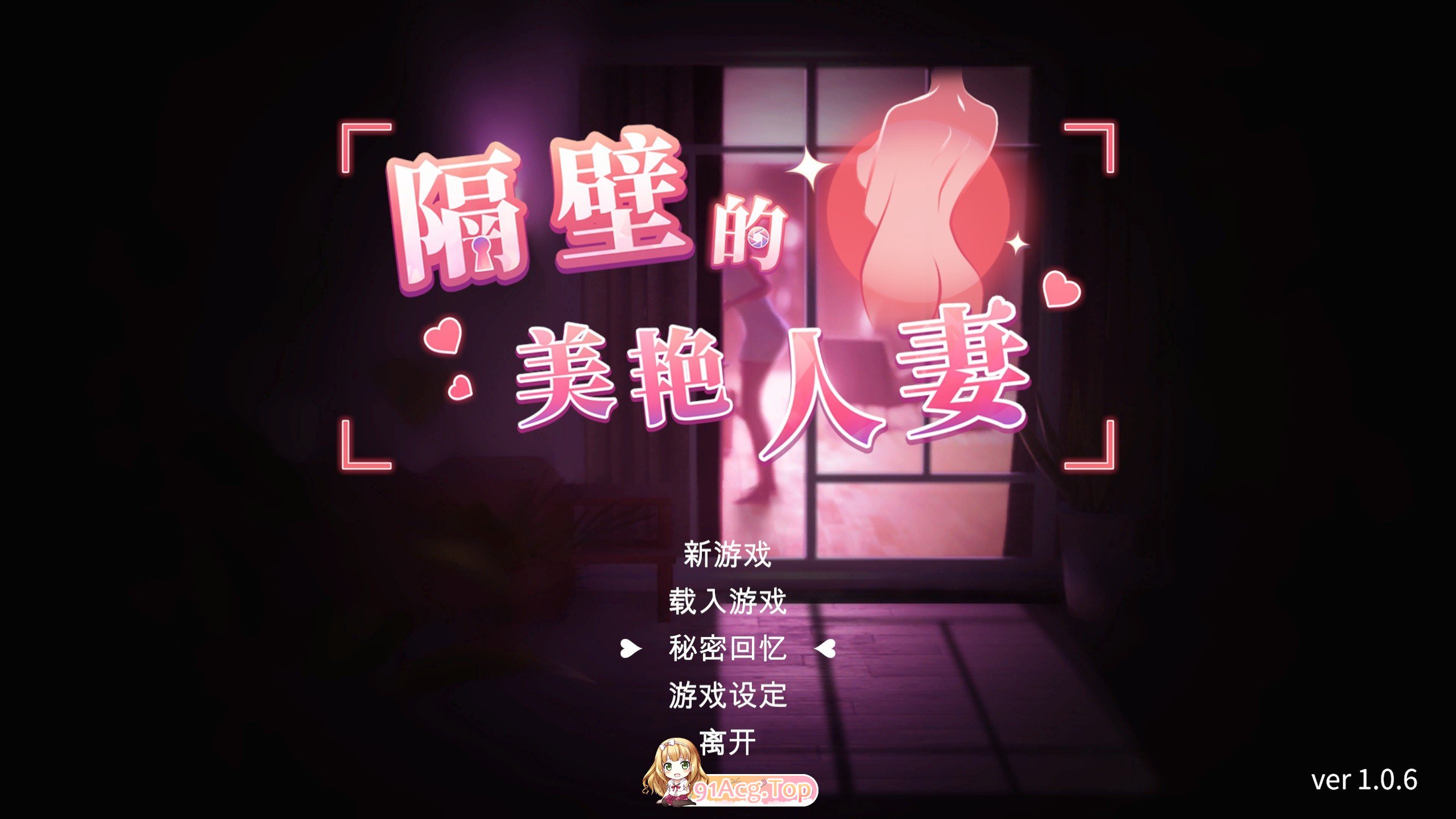 [互动SLG/中文/动态]隔壁的美艳人妻V1.0.6 官方中文版+存档[更新][FM/9.4G/百度]-第1张-游戏-次元小屋-ACG交流分享论坛