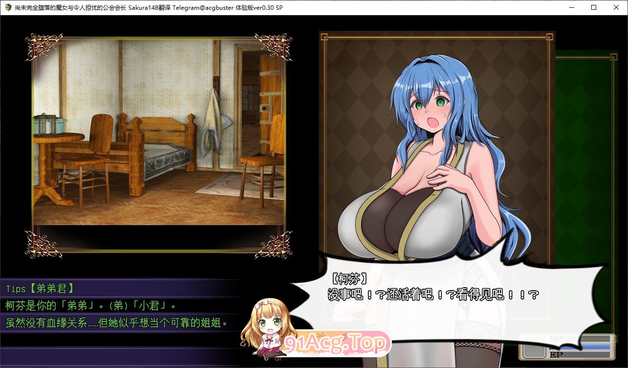 [RPG/汉化]尚未完全堕落的魔女与令人担忧的公会会长V0.51 挂载AI汉化版[更新][FM/1.8G/百度]-第2张-游戏-次元小屋-ACG交流分享论坛