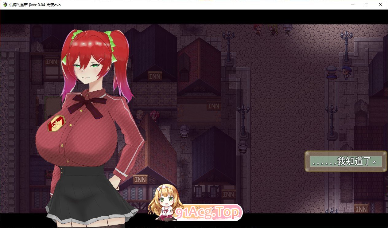 [RPG/汉化]仇悔的圣带V0.04 挂载AI汉化β版[新汉化][FM/1.1G/百度]-第3张-游戏-次元小屋-ACG交流分享论坛