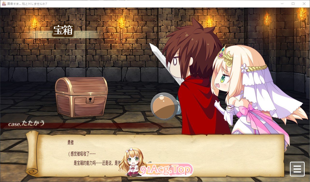 [拔作ADV/汉化]勇者大人…♥ 要和我做爱吗？ ～关于不和公主做爱就无法离开的迷宫这件事～AI汉化版+全CG存档[新汉化][FM/2.7G/百度]-第5张-游戏-哥特动漫王国-ACG交流分享论坛