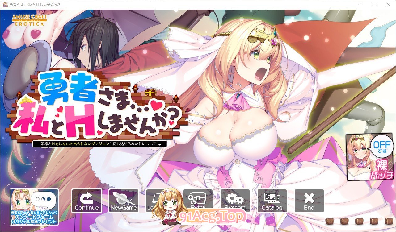 [拔作ADV/汉化]勇者大人…♥ 要和我做爱吗？ ～关于不和公主做爱就无法离开的迷宫这件事～AI汉化版+全CG存档[新汉化][FM/2.7G/百度]-第1张-游戏-哥特动漫王国-ACG交流分享论坛