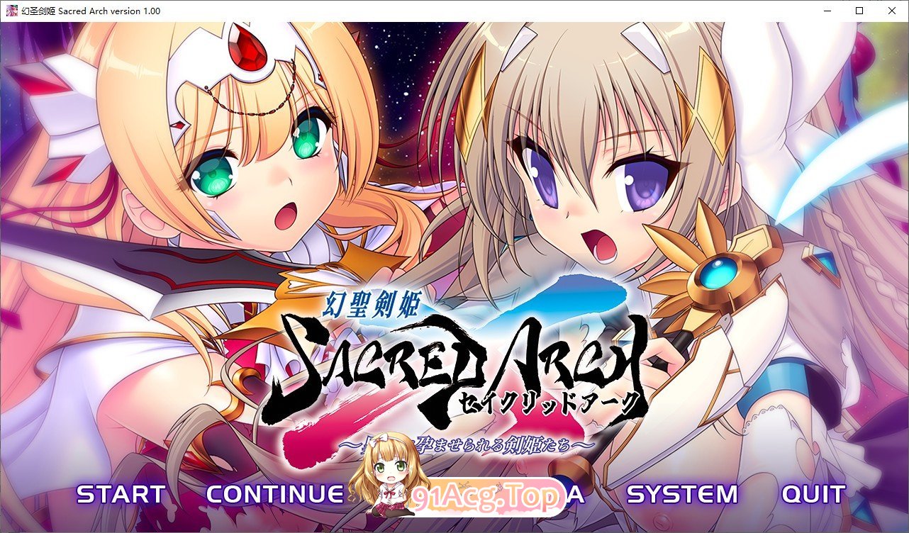 [拔作ADV/汉化]幻圣剑姬圣洁之弧 AI汉化版+全CG存档[新汉化][FM/3.9G/百度]-第1张-游戏-次元小屋-ACG交流分享论坛