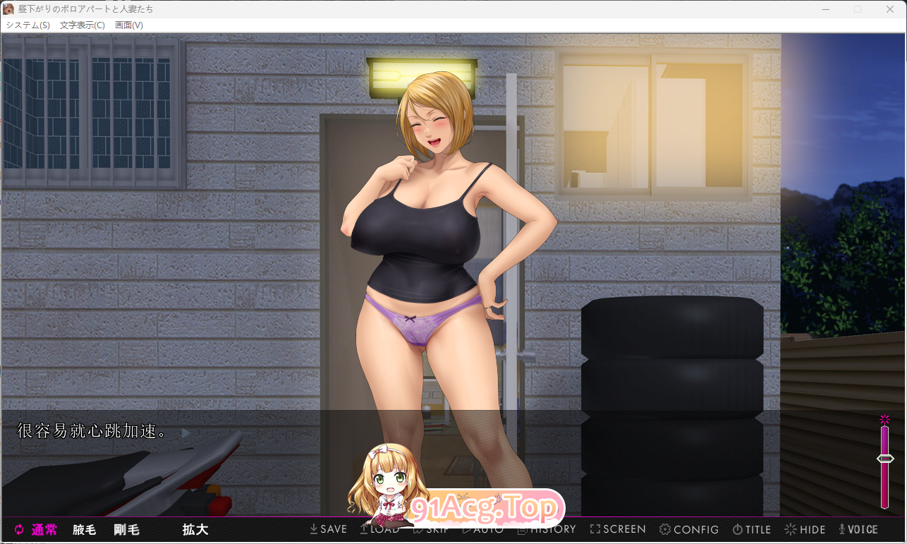 [拔作ADV/汉化]午后破旧公寓与人妻们 ～在封闭空间中堕落～AI汉化版+后日谈更新][FM/1.6G/百度]-第2张-游戏-次元小屋-ACG交流分享论坛