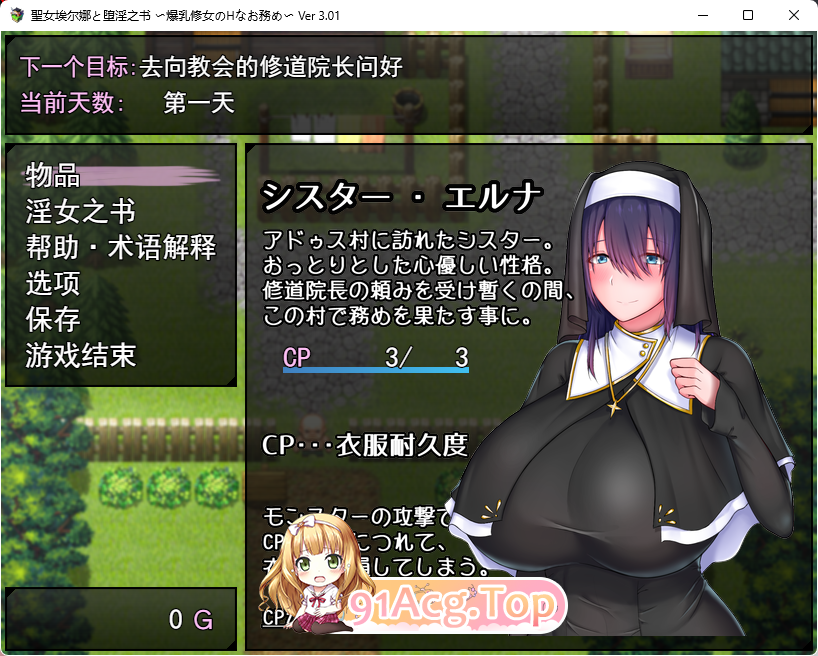 [爆款RPG/中文]圣女艾尔娜与堕落淫荡之书 〜爆乳修女的色色使命〜V3.01 挂载AI汉化版[更新][FM/850M/百度]-第2张-游戏-哥特动漫王国-ACG交流分享论坛