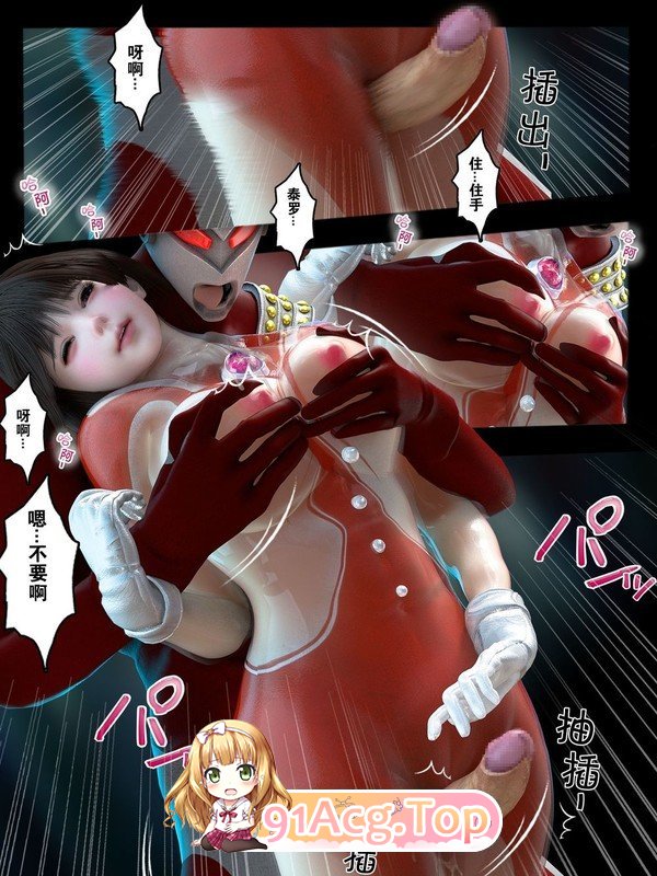 [[3D神作] 被调教中出的闷骚美母 “玛米亚人间体”x22+动画][622P/963M]度猫-第2张-漫画-哥特动漫王国-ACG交流分享论坛