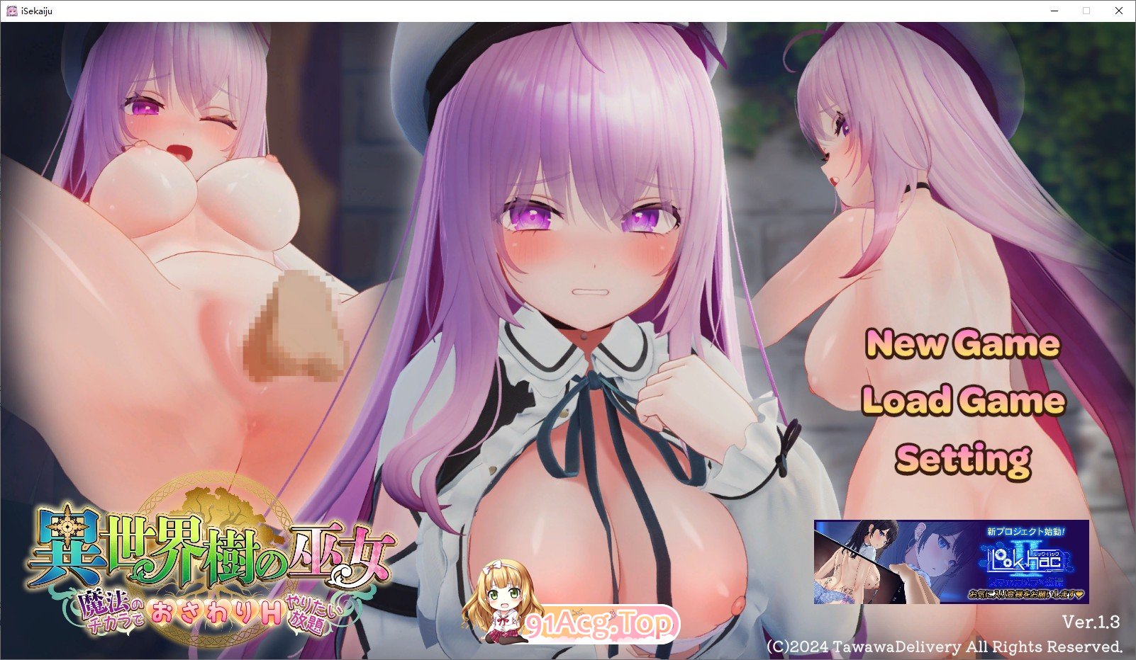 [3D互动SLG/中文/动态]异世界树的巫女～用魔法触摸尽情做色色的事～V1.3 官方中文版+DLC[更新][FM/8.3G/百度]-第1张-游戏-哥特动漫王国-ACG交流分享论坛