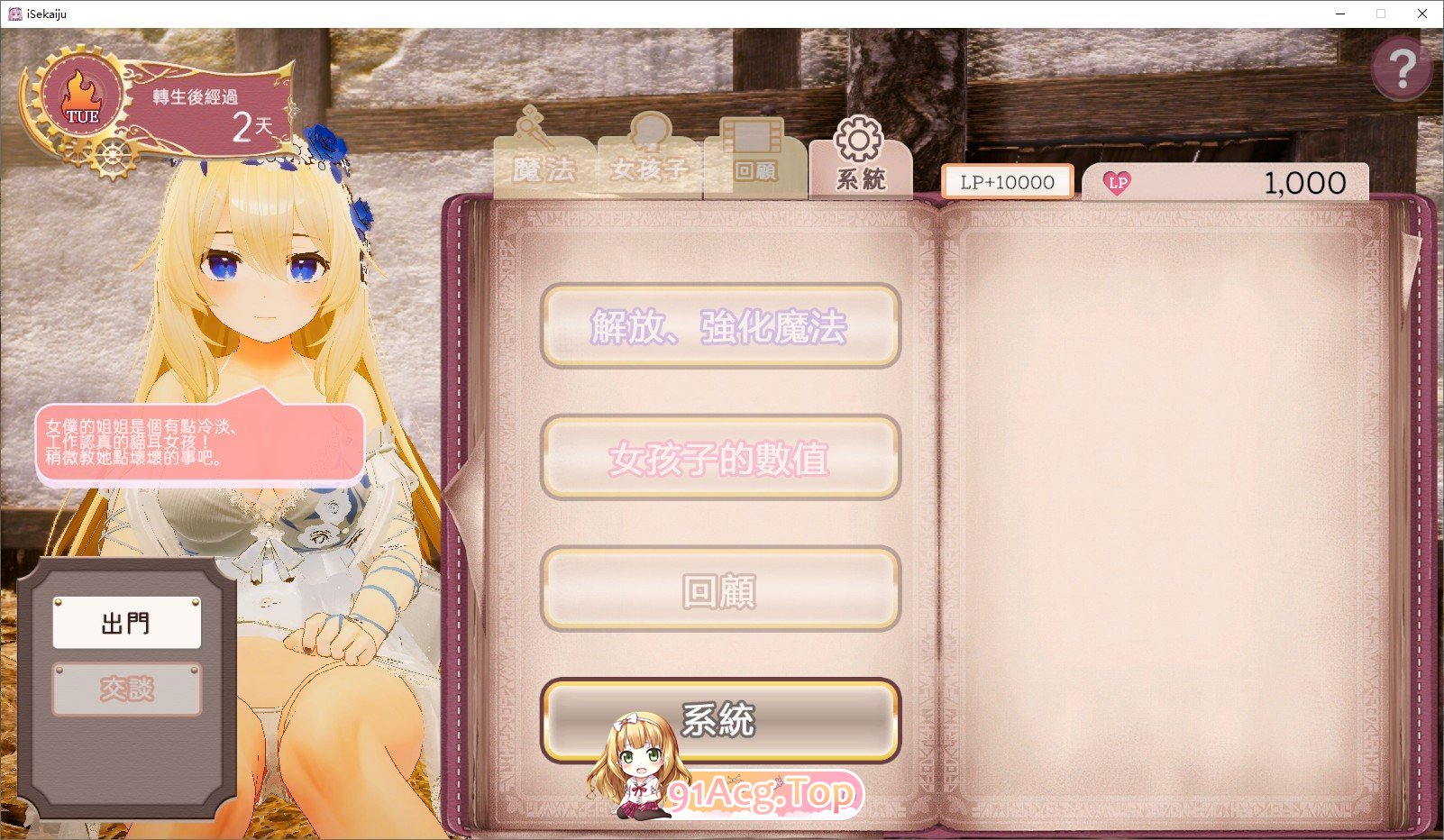 [3D互动SLG/中文/动态]异世界树的巫女～用魔法触摸尽情做色色的事～V1.3 官方中文版+DLC[更新][FM/8.3G/百度]-第6张-游戏-哥特动漫王国-ACG交流分享论坛