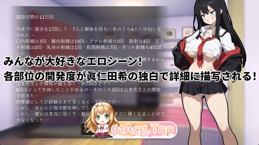 [卡牌SLG/中文]援交之女王~Queen Of Enko~官方中文版[新作][FM/200M/百度]-第7张-游戏-哥特动漫王国-ACG交流分享论坛