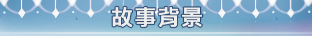 [ACT/中文/动态]下来啊！冰鸟（是男人就下一百层）V1.03b 官方中文正式步兵版+存档[更新][FM/2G/百度]-第10张-游戏-次元小屋-ACG交流分享论坛