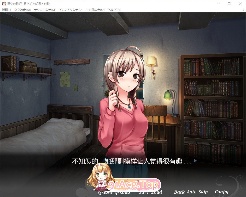 [拔作ADV/汉化]祝祭的歌姬―与你编织通往明日的歌―AI汉化版+全CG存档[新汉化][FM/1.1G/百度]-第5张-游戏-哥特动漫王国-哥特萝莉社