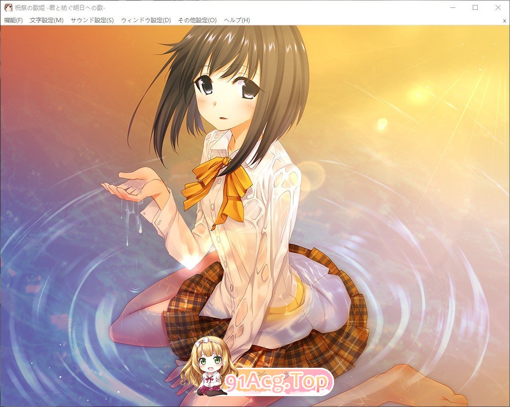 [拔作ADV/汉化]祝祭的歌姬―与你编织通往明日的歌―AI汉化版+全CG存档[新汉化][FM/1.1G/百度]-第7张-游戏-哥特动漫王国-哥特萝莉社