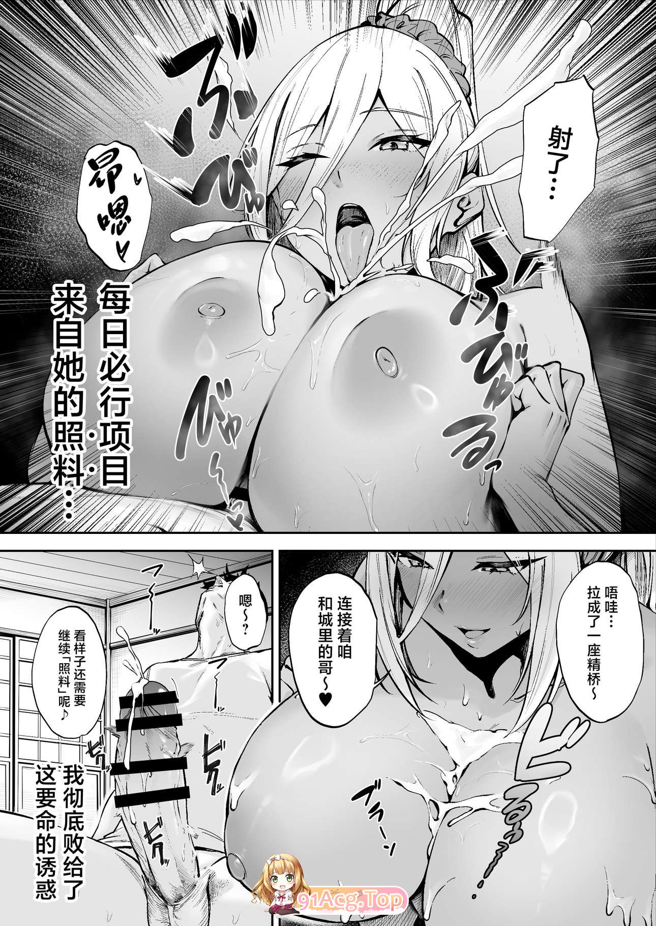 [ダイヤモンドマグナム] 离岛性生活的照顾 七海篇 [中文高清] tag 爆乳肥臀黑皮辣妹[45P/107M/FM]-第6张-漫画-次元小屋-ACG交流分享论坛