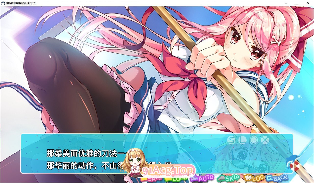 [拔作ADV/汉化]天堂海洋 AI汉化版+全CG存档[新汉化][FM/3.4G/百度]-第6张-游戏-哥特动漫王国-ACG交流分享论坛