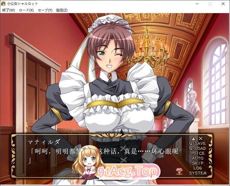 [拔作ADV/汉化]小公主夏洛特『主人的处女玩偶』 AI汉化版+全CG存档[新汉化][FM/1.1G/百度]-第5张-游戏-哥特动漫王国-ACG交流分享论坛