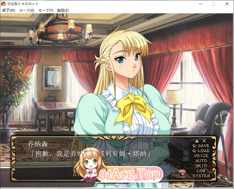 [拔作ADV/汉化]小公主夏洛特『主人的处女玩偶』 AI汉化版+全CG存档[新汉化][FM/1.1G/百度]-第8张-游戏-哥特动漫王国-ACG交流分享论坛