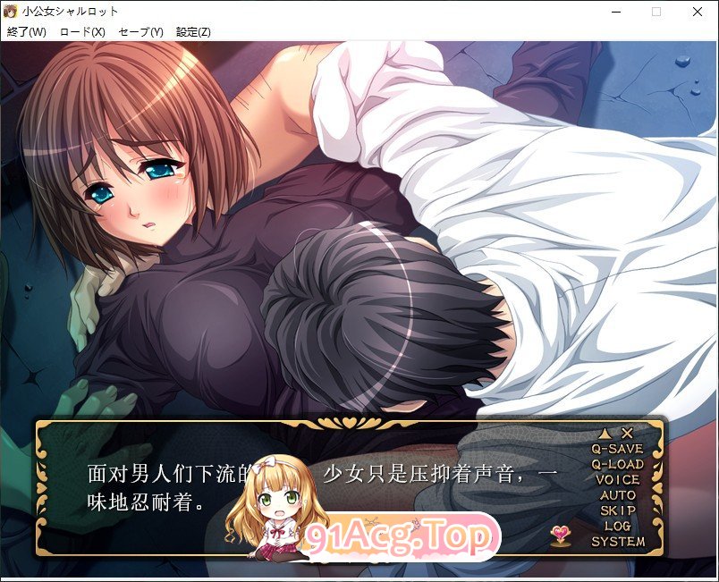 [拔作ADV/汉化]小公主夏洛特『主人的处女玩偶』 AI汉化版+全CG存档[新汉化][FM/1.1G/百度]-第3张-游戏-哥特动漫王国-ACG交流分享论坛