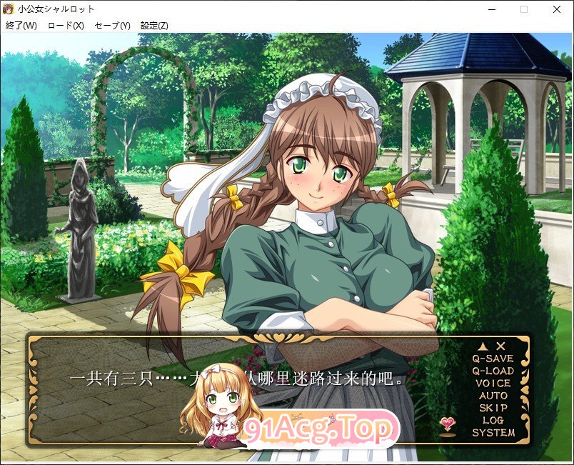 [拔作ADV/汉化]小公主夏洛特『主人的处女玩偶』 AI汉化版+全CG存档[新汉化][FM/1.1G/百度]-第7张-游戏-哥特动漫王国-ACG交流分享论坛