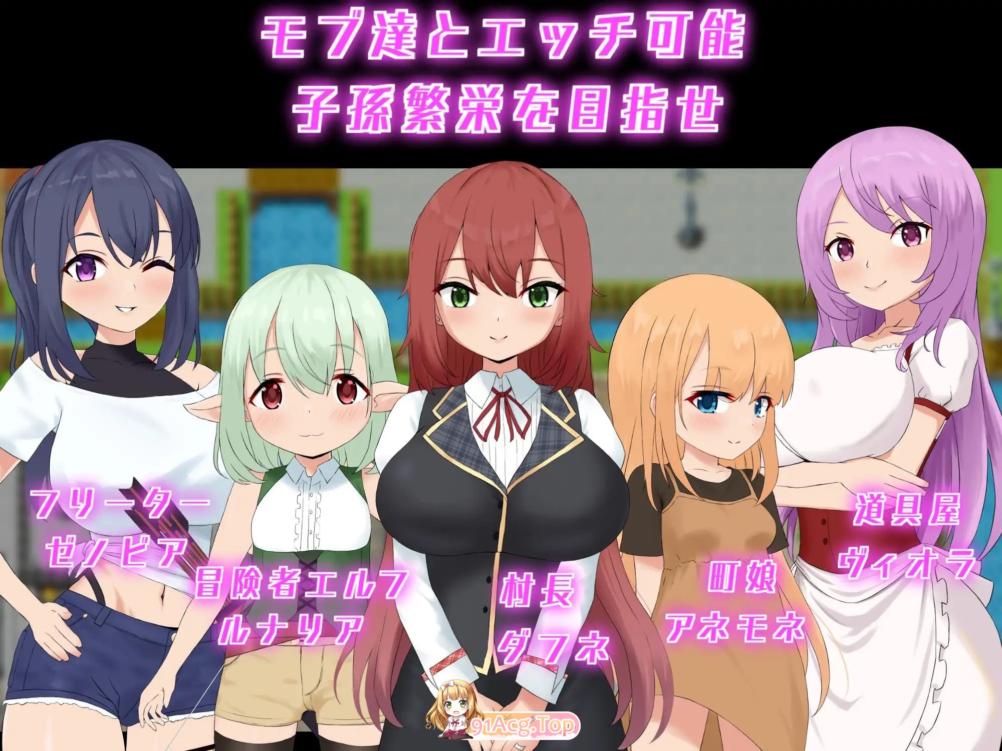 [RPG/汉化]金合欢村复兴传 挂载AI汉化版+存档[新汉化][FM/1.7G/百度]-第7张-游戏-哥特动漫王国-ACG交流分享论坛