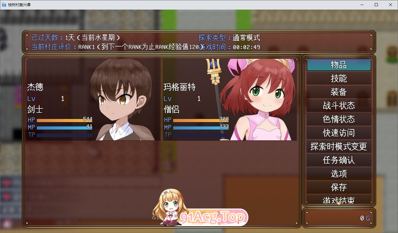 [RPG/汉化]金合欢村复兴传 挂载AI汉化版+存档[新汉化][FM/1.7G/百度]-第3张-游戏-哥特动漫王国-ACG交流分享论坛