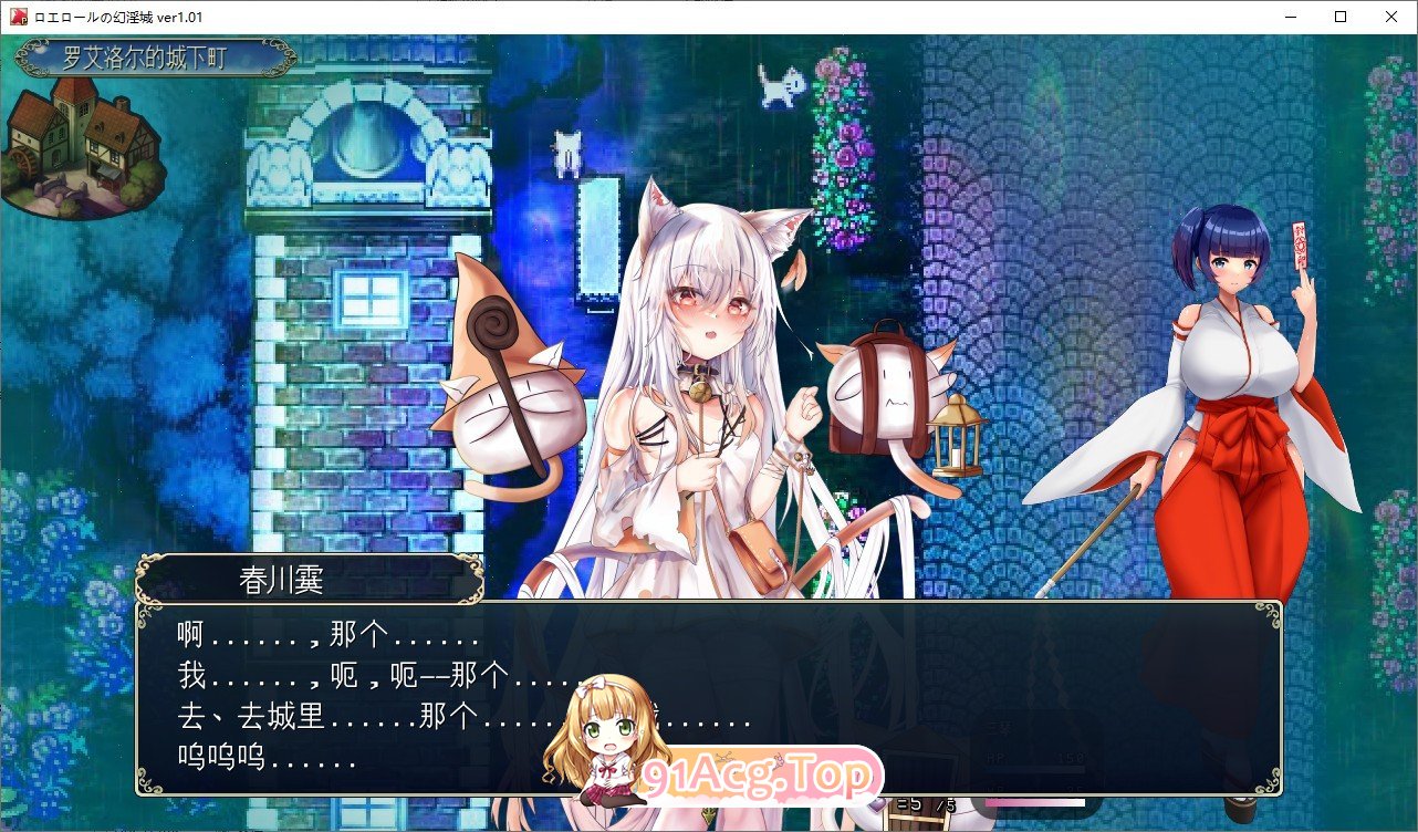 [RPG/汉化/肉鸽]罗艾洛尔的幻淫城 挂载AI汉化版+存档[新汉化][FM/3.8G/百度]-第4张-游戏-哥特动漫王国-ACG交流分享论坛