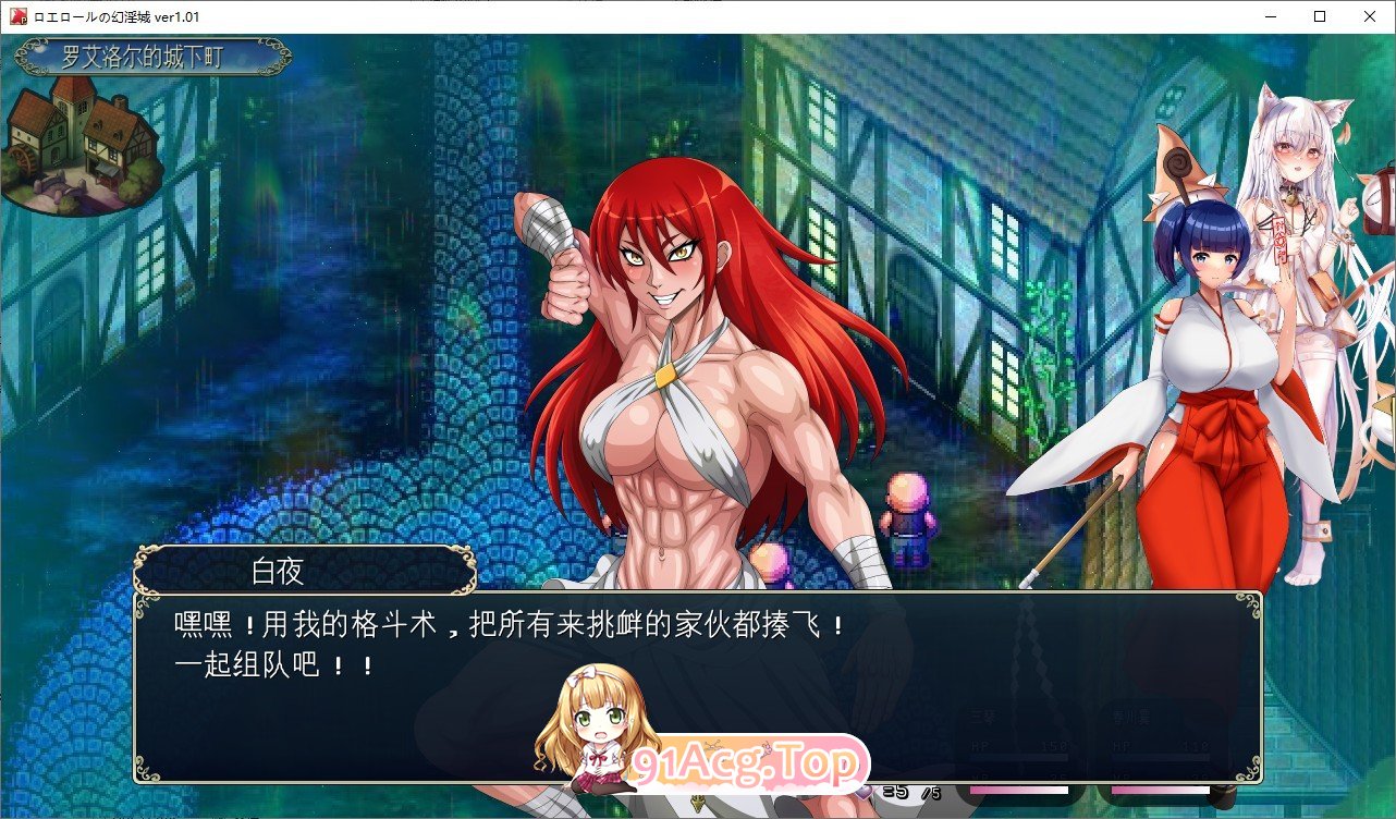 [RPG/汉化/肉鸽]罗艾洛尔的幻淫城 挂载AI汉化版+存档[新汉化][FM/3.8G/百度]-第5张-游戏-哥特动漫王国-ACG交流分享论坛