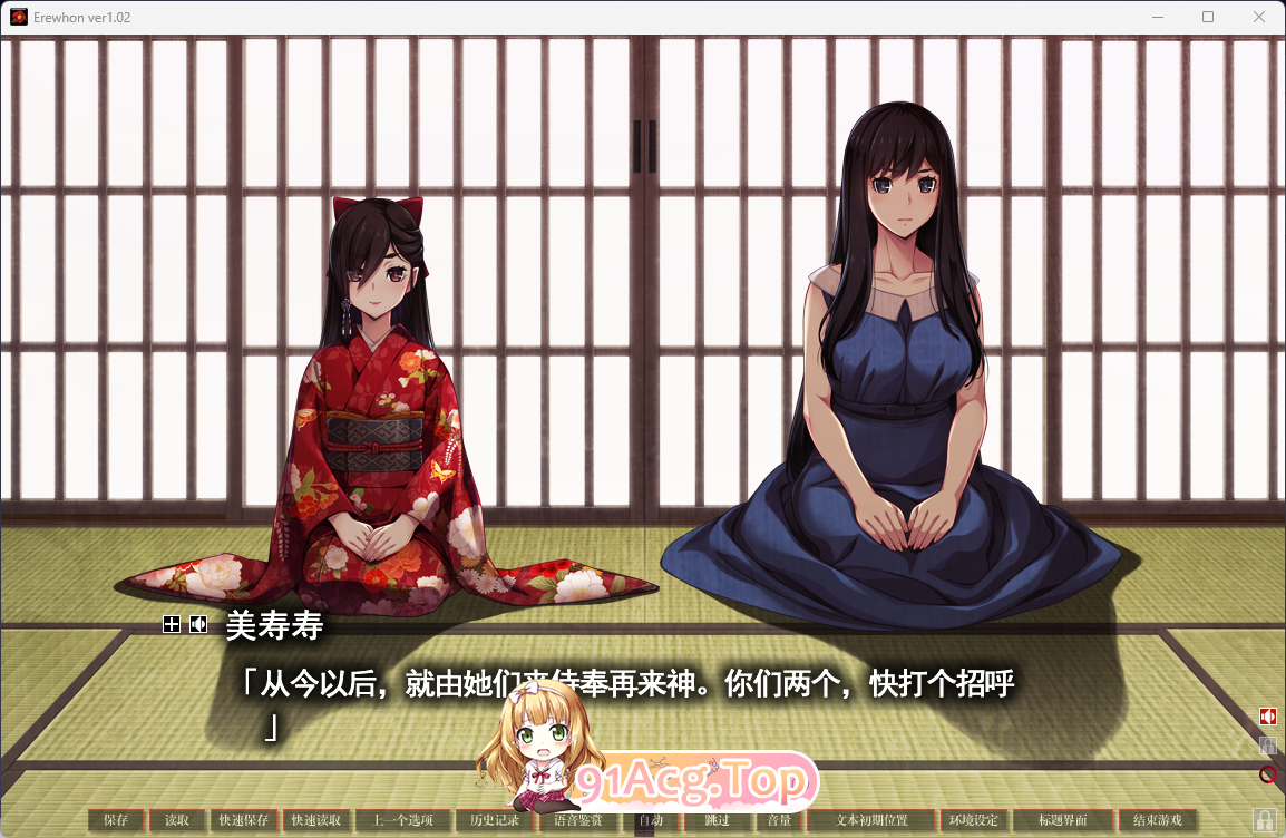 [黑暗ADV/汉化/全CV]Erewhon 乌有乡 精翻汉化版+全CG存档[FM/4.2G/百度]-第5张-游戏-次元小屋-ACG交流分享论坛